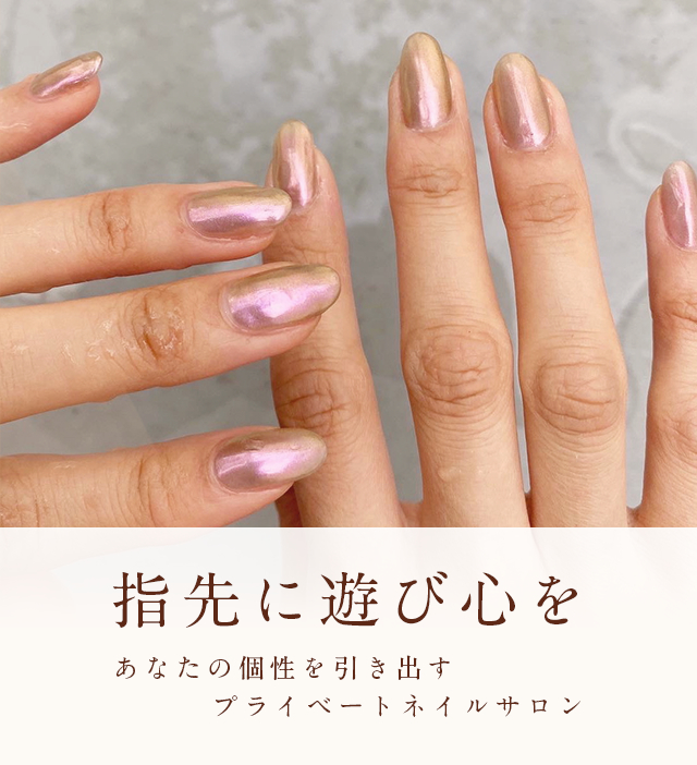 nailroom Lumion